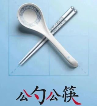 公筷公勺是如何一步步被写进法律的？