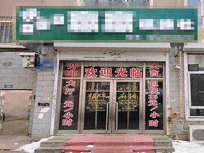 可租！可兑！泉水每天客流爆满全新装修棋牌室