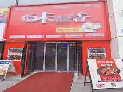 无转让费！星海会展中心精装修餐饮店出租