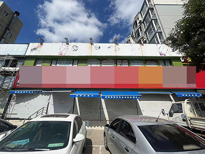 北山路主道大门头底价出租