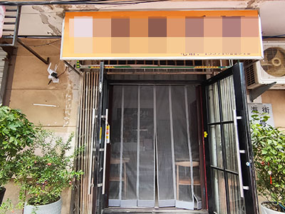 罗斯福后身堂食外卖餐饮店转让