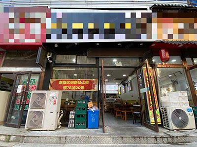 西安路附近好位置纯一层餐饮店出兑
