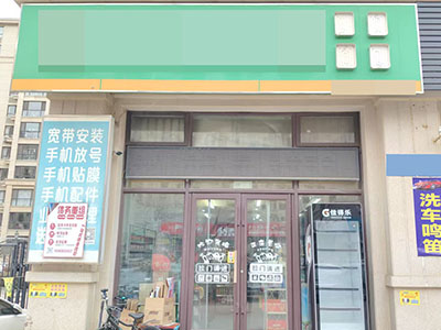 小区门口经营多年超市底价转让