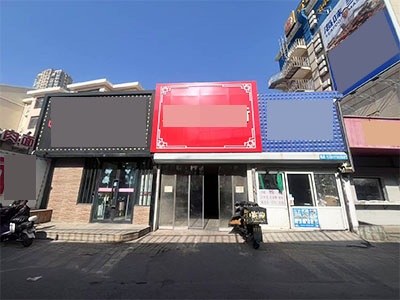 星海公园门口12平空铺出租年租金9800元