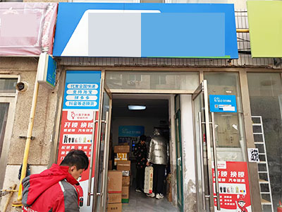 高新凌水日均950+驿站转让