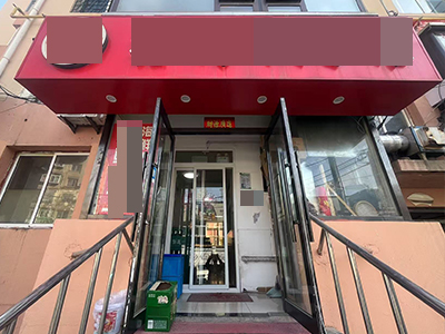 孙家沟市场门口8年老店转让
