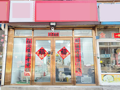 开发区临街火锅食材店