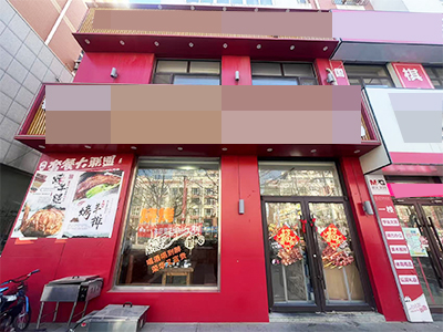 海辉街伊家对面多年烧烤转让