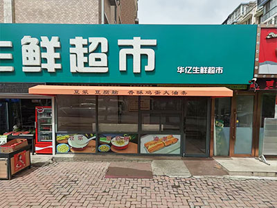 华南博雅中学120平空铺出租