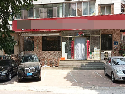 3万转 红梅纯一层餐饮店(精致装修)