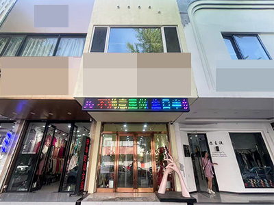 金州安盛120平米精装美甲美睫美容院转让