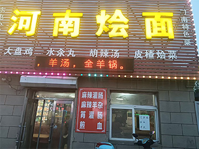 低价转让后革纯一层餐饮店(可空转)