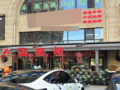 5000+流水(以实际数据为准)餐饮店0元兑