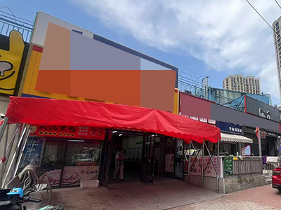 华南多个小区中间生鲜超市内15米长摊位招租