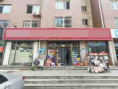 黑石礁星海公园122平超市转让