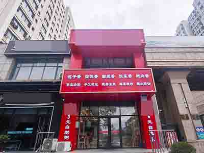 无兑费!靠近春柳妇产医院精致装修餐饮店转租!