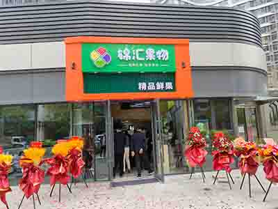 低价急转!可改项 东港临街水果店转让