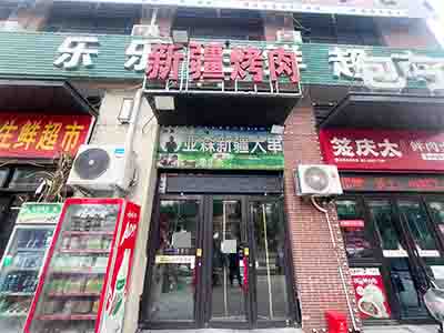 亿达春田商业街主道空铺出租