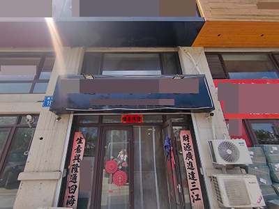 开发区聚美东湾临街烧烤店转让