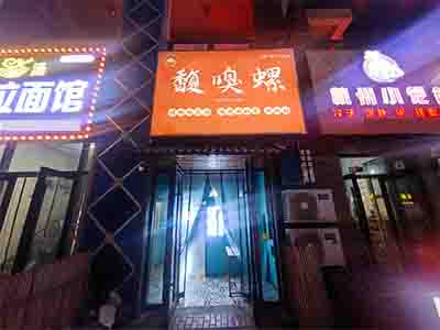 开发区万达金街商铺出租