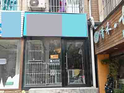 石葵路多年宠物店转让