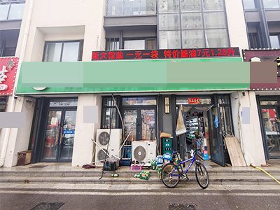 双D港小区生鲜超市转让