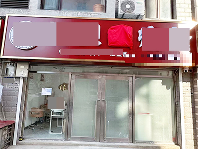 中山桃源临街门头出租无项目要求