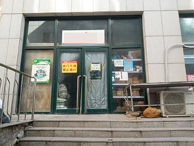 前关欣家园千件驿站转让