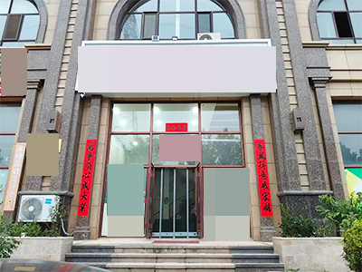 小区门口经营多年诊所转让