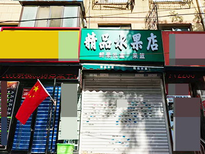 三八广场友谊医院急诊对面门头出租