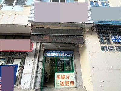 海事大学校内经营多年眼镜店转让