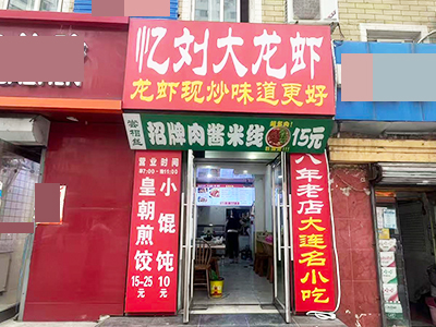 鲁迅路主路三八市场旁46平空铺出租