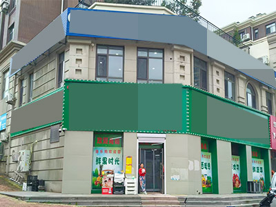 旅顺成熟小区门口生鲜百货超市转让