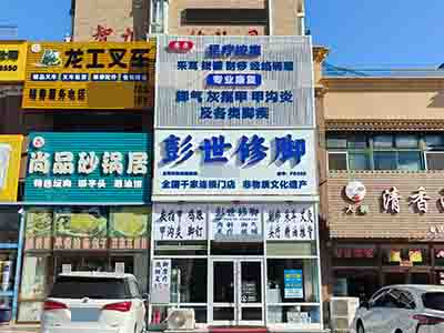 低价3万!保税区格林小镇临街精致装修养生店