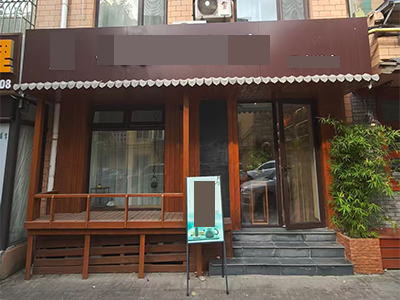 中山区南山精致装修茶社转让