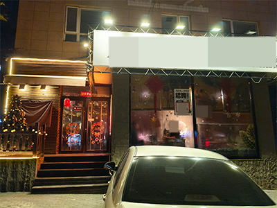 马栏前程街精装修火锅店转让