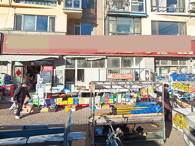 锦绣日均流水10000+超市转让