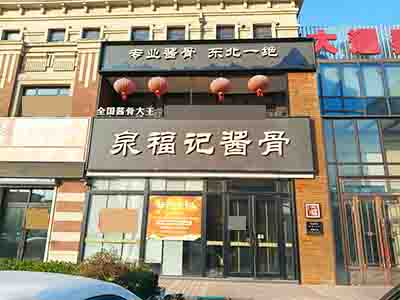 泉水瑞沃广场附近500平公建出租