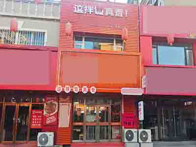 金州古城步行街155平餐饮店转让