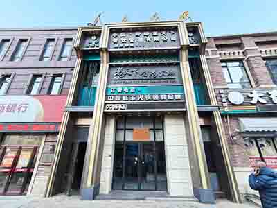 前关金地临街带餐饮装修公建出租