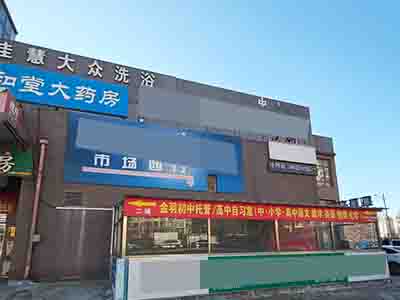 年底抄底!泉水纯一层300平台球转让