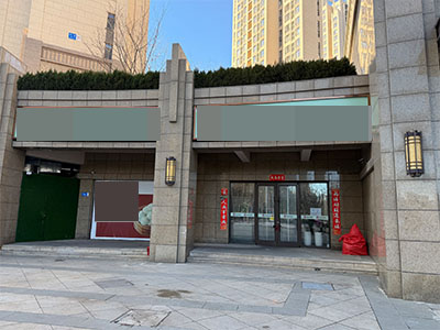 大华锦绣小区门口餐饮店转让