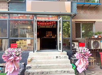 给钱就转!三八广场50平(带院子)小酒馆