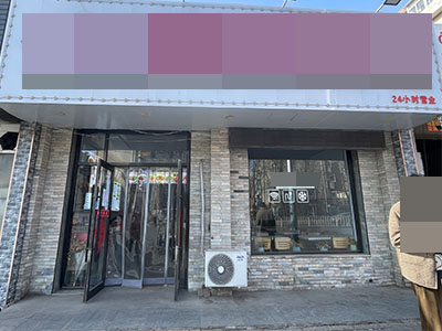 1.5万转西南路纯一层餐饮店