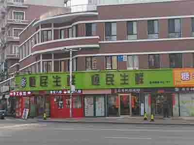 恒民生鲜档口招商