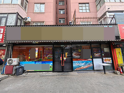 中山武昌街主道纯一层餐饮店出兑