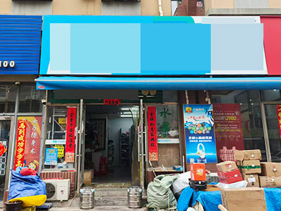 泉水临街小区广场快递驿站转让