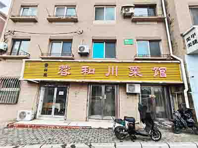 星海公园正门对面临街餐饮店转让