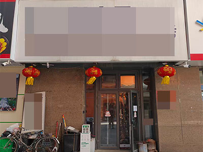 港东五街可外摆烧烤店转让