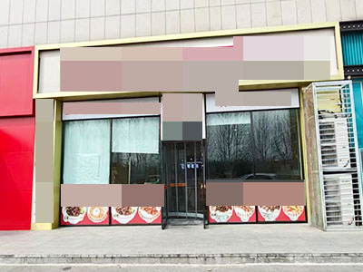 开发区澳东世纪购物底商餐饮店转让